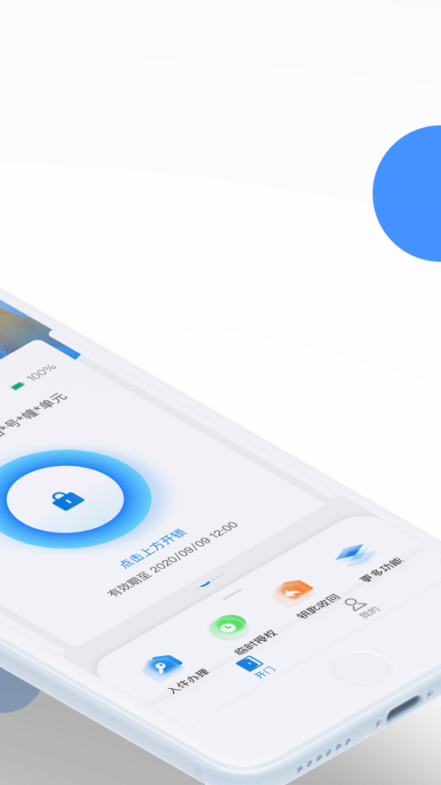 小兴管家1