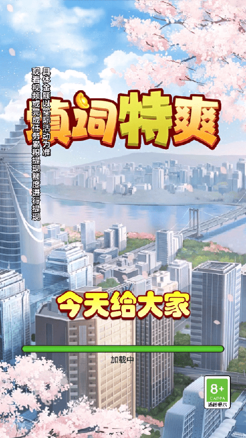 填词特爽0