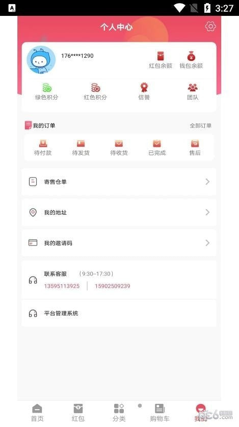 中宏商城2