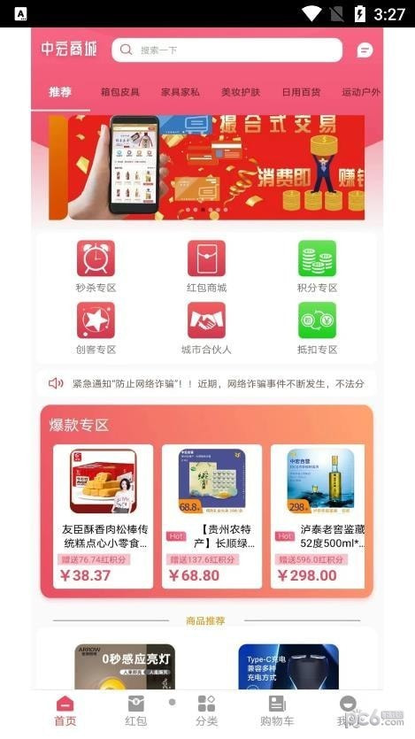 中宏商城1