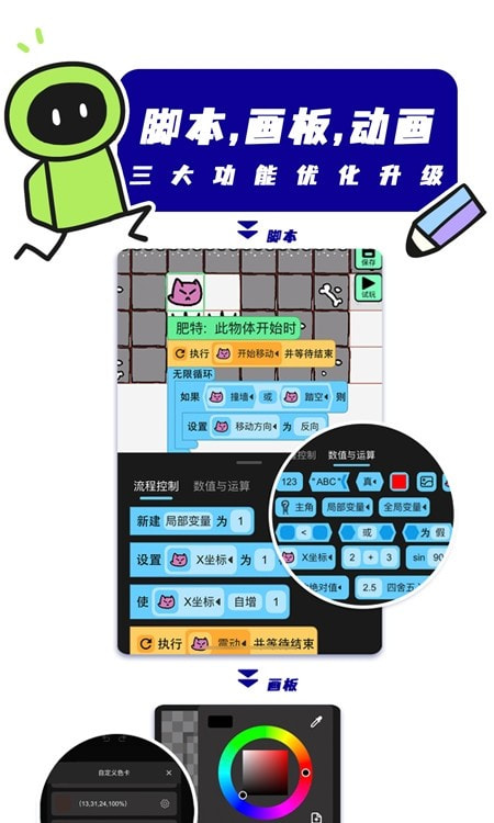创游世界3