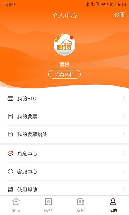 高速ETC0