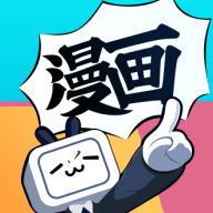 哔哩哔哩漫画无限漫币版最新客户端