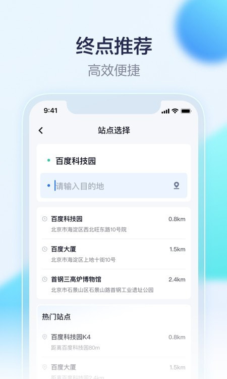萝卜快跑2