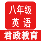 八年级英语点读最新客户端