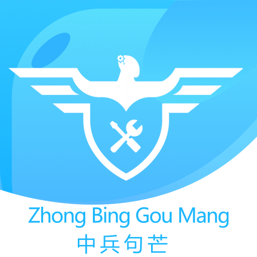 句芒维保手机端apk下载
