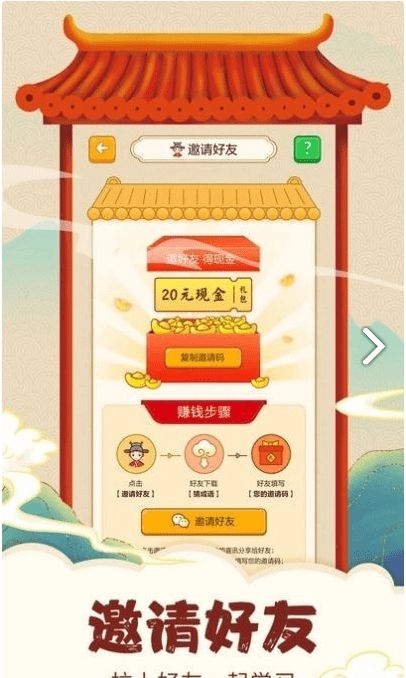 大师猜成语2
