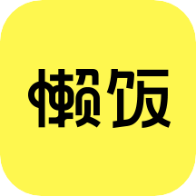 懒饭美食大全手机下载