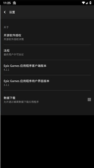 epic手机版0