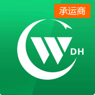 物流指南承运商版免费下载