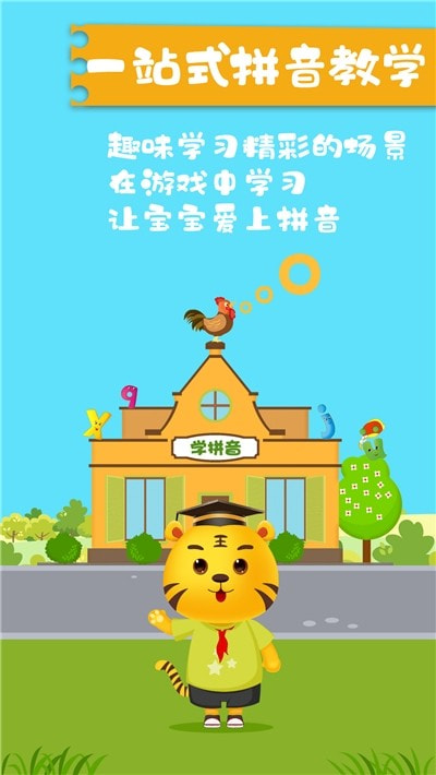 儿童学拼音字母启蒙1