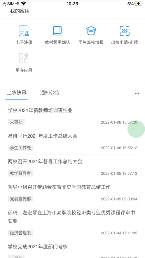 尚农园2