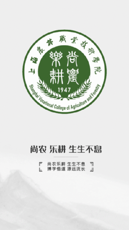尚农园0