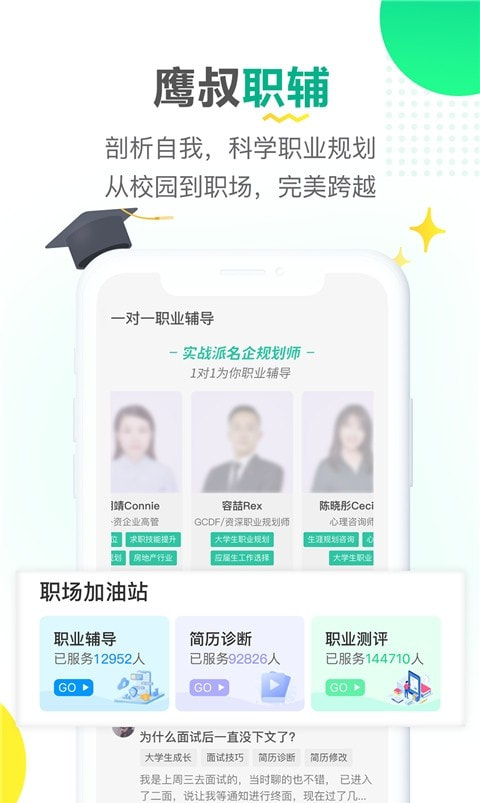 易展翅招聘1