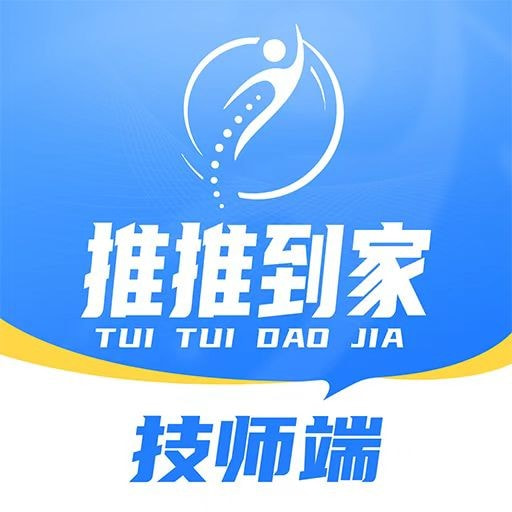 推推到家技师端去广告版下载