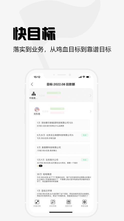 超兔CRM4