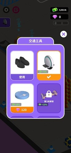 嗨老板微信版3