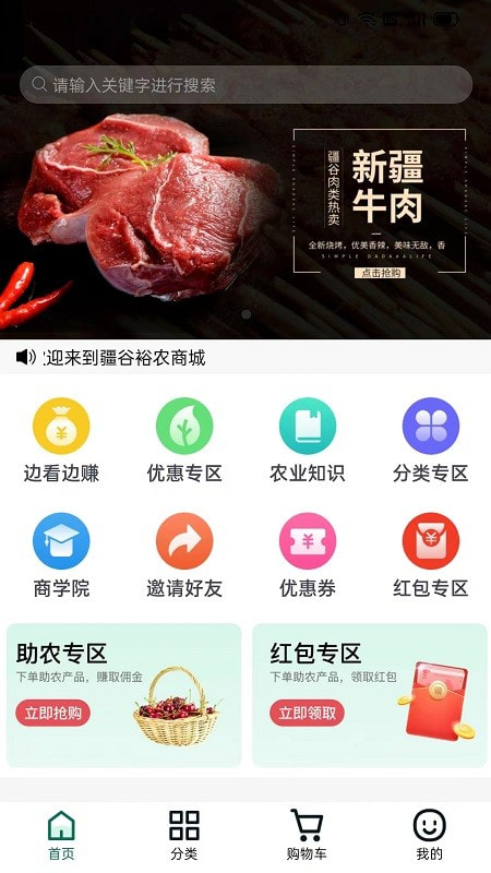 疆谷裕农0
