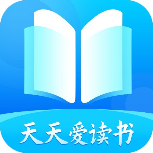 天天爱读书软件下载