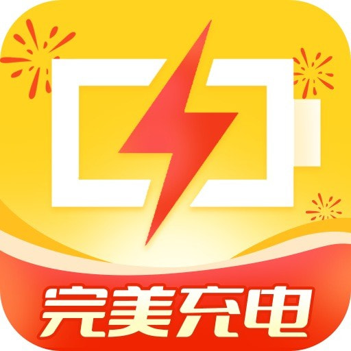 完美充电应用下载