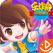 乐作舟单词神器app免费下载