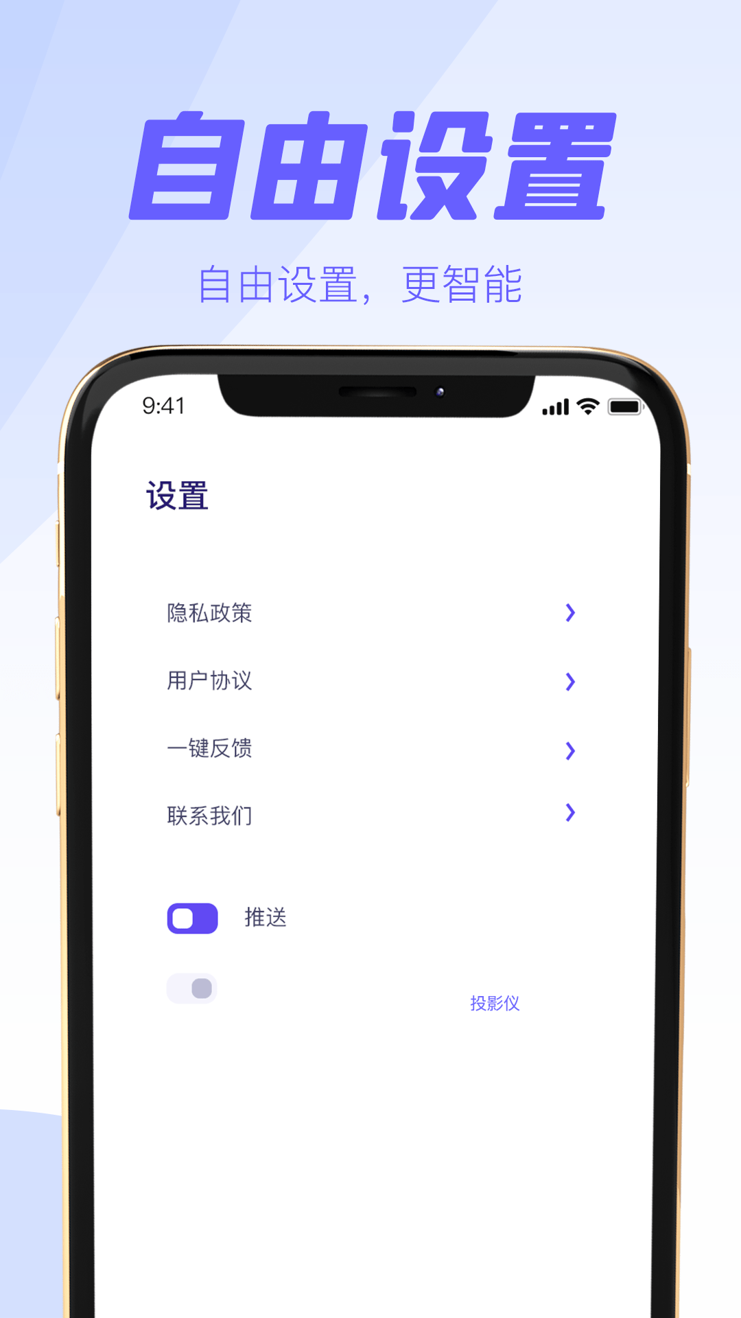 万能遥控器空调智家3