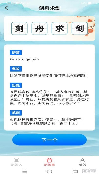 非凡刷刷看3