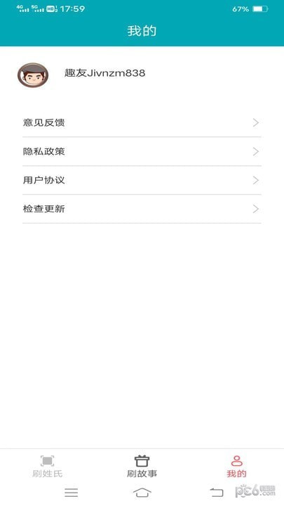 非凡刷刷看2