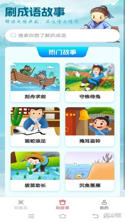 非凡刷刷看0