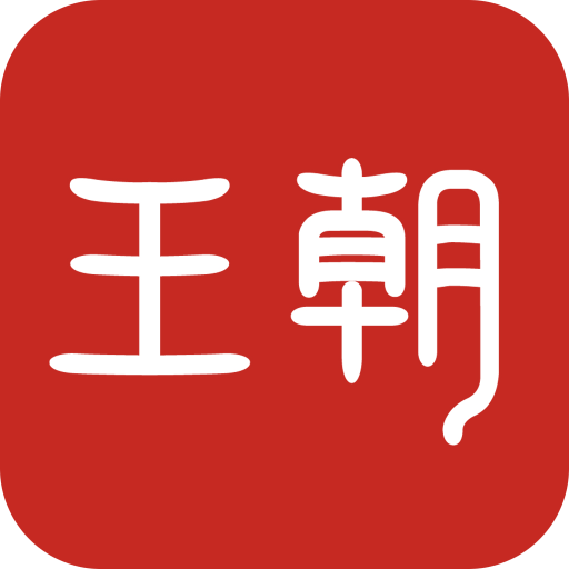 比亚迪王朝手机下载