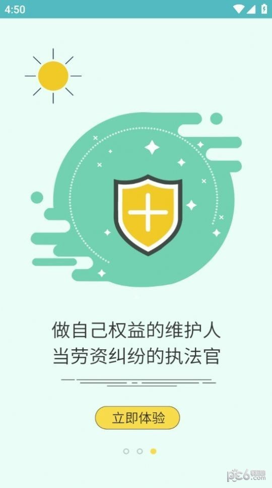 石保通2