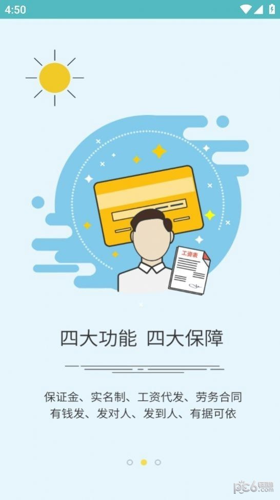 石保通1