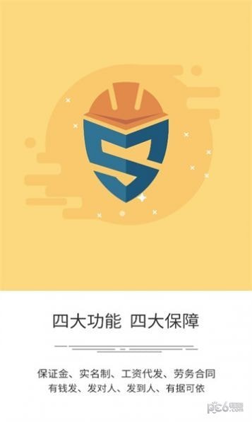 石保通0