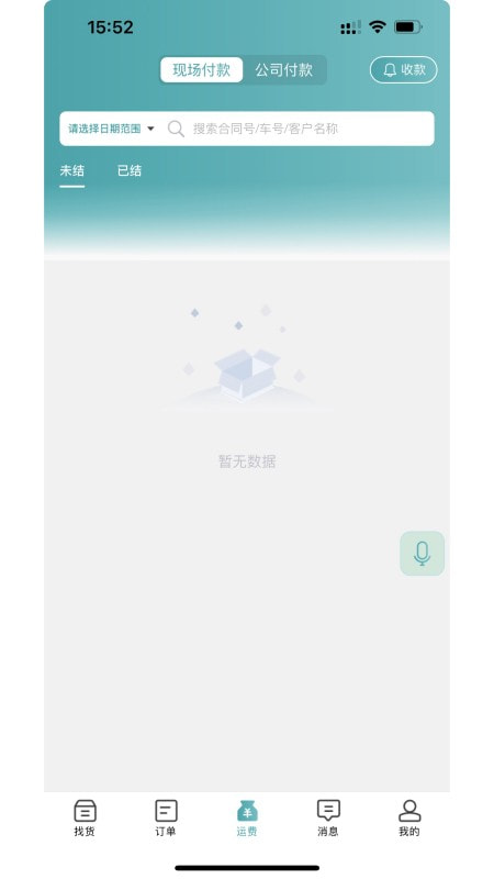 路航2