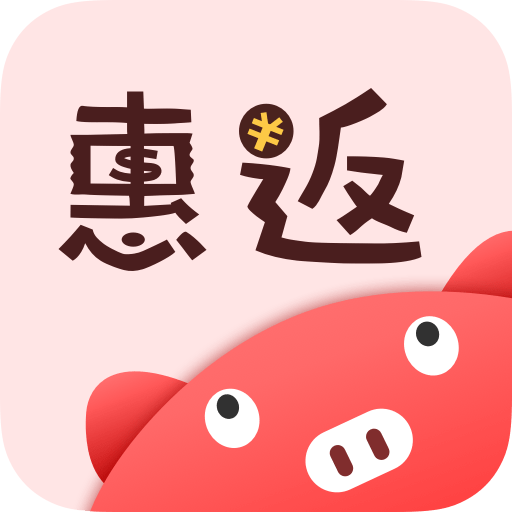猪猪惠返下载安卓最新版