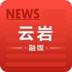 云岩融媒手机端apk下载