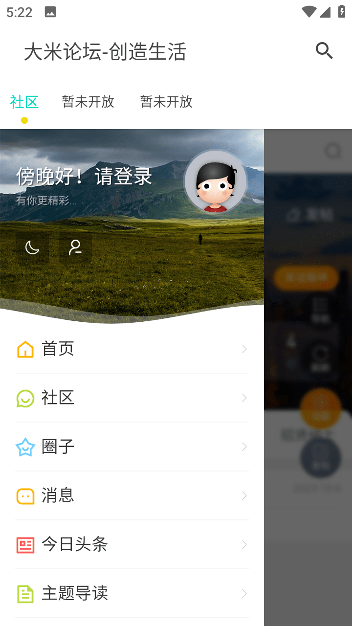 大米论坛3