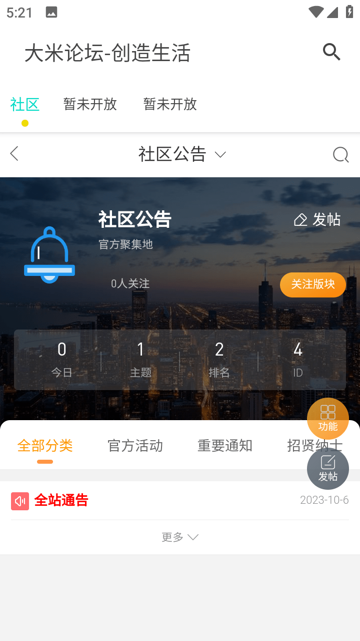 大米论坛2