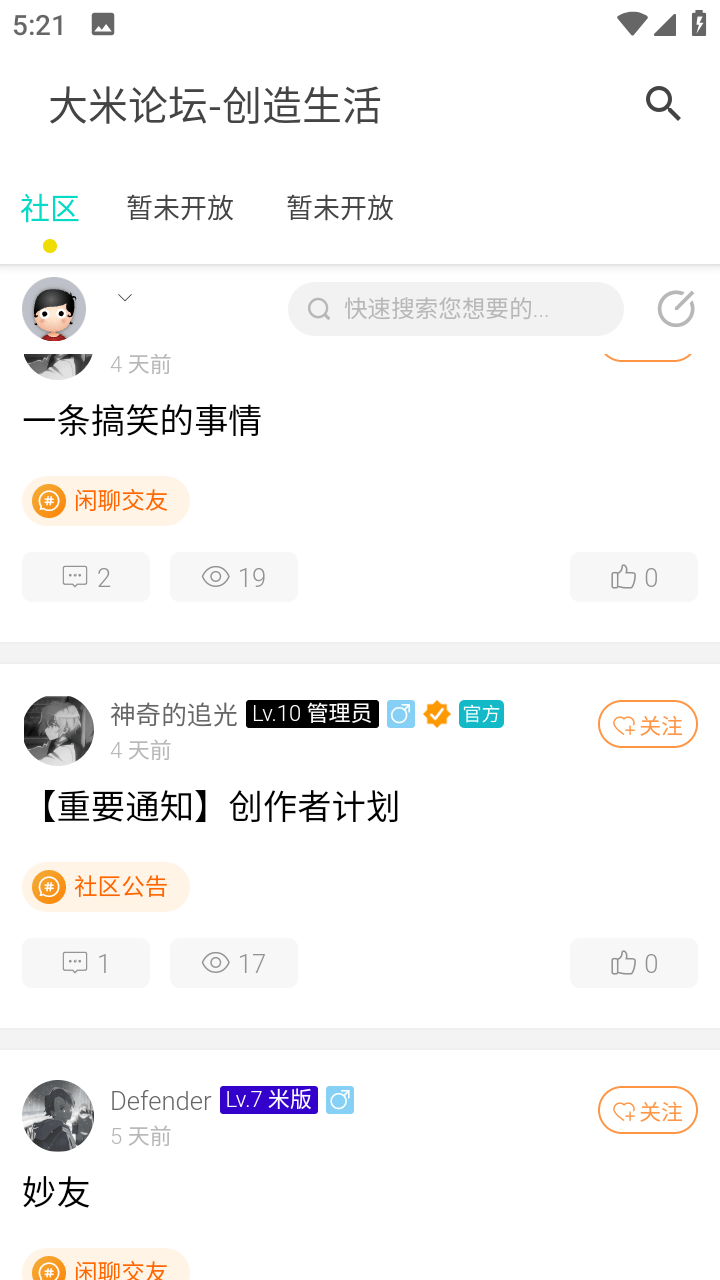 大米论坛1
