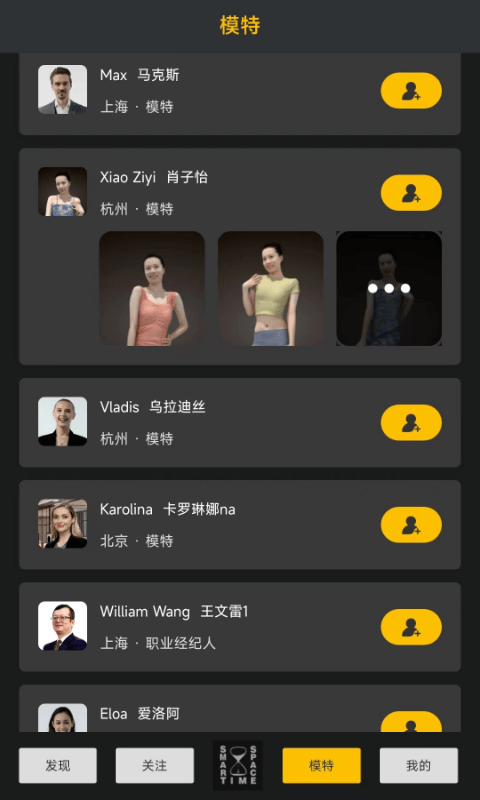 时拓数字人2