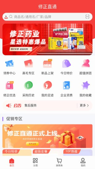 修正直通2