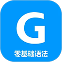 英语语法精讲app下载免费版-英语语法精讲官方最新版v6.3