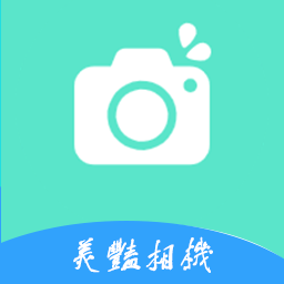 美艳相机app下载-美艳相机安卓版v1.0.0