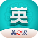 英汉翻译君免费下载-英汉翻译君官网版v1.0.3