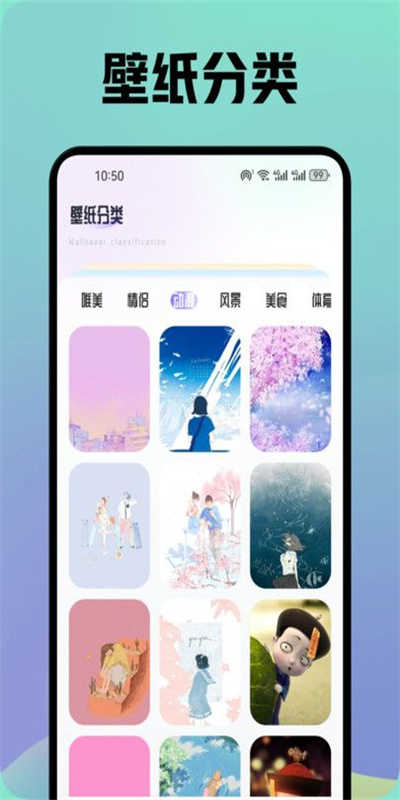 晚夏壁纸1