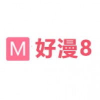 好漫8官方版下载-好漫8免费版下载v1.4.2