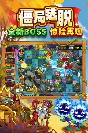 植物大战僵尸2双人对决版2