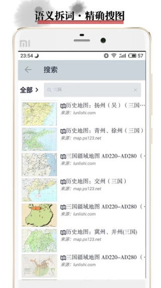 历史地图app0