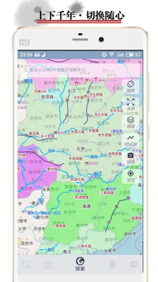 历史地图app1