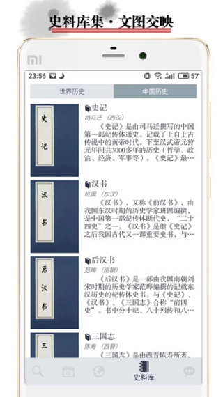 历史地图app3